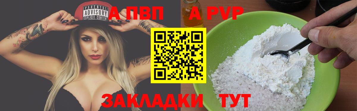 Alpha PVP  Alpha-PVP СК КРИС  Alfa_PVP крисы CK  Вход с VPN  магазин продажи наркотиков  Фурманов 