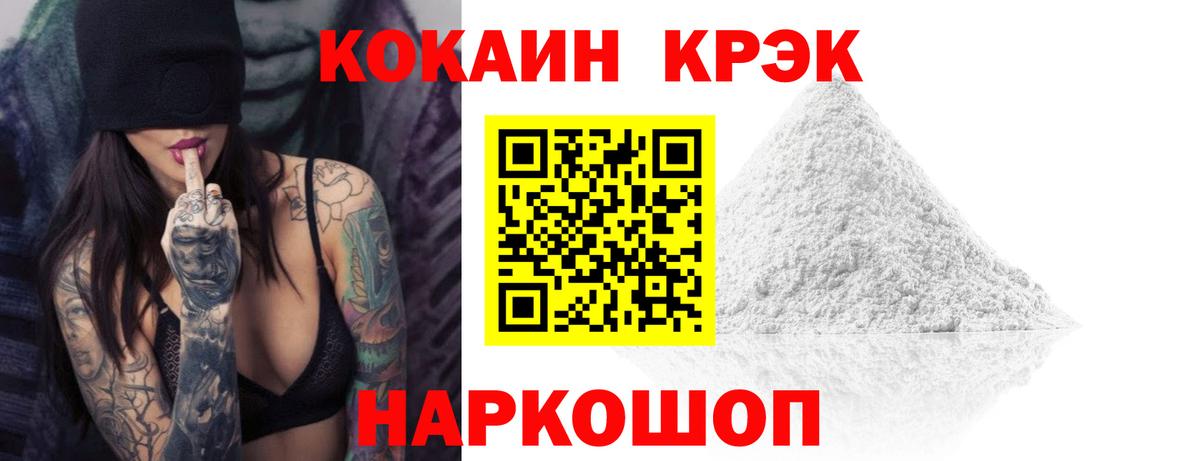Фурманов  Кокаин 98%  Вход с VPN  КОКАИН 99% 