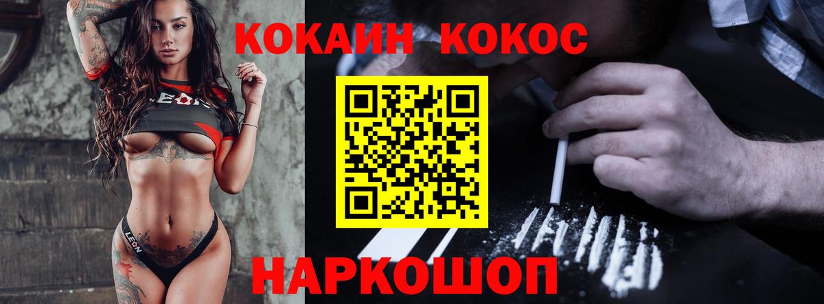 Cocaine Fish Scale Фурманов