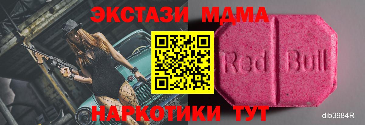 ЭКСТАЗИ круглые  ЭКСТАЗИ  Фурманов  ЭКСТАЗИ 99%  Вход с VPN 