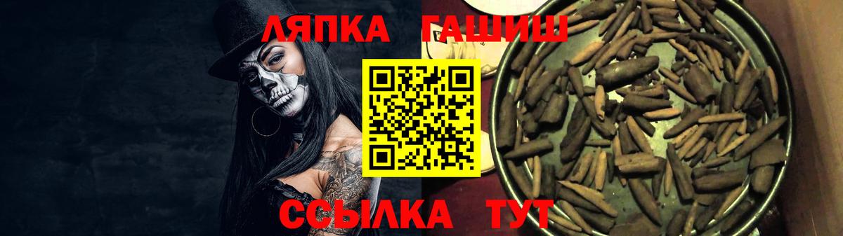 ГАШИШ Premium  Вход с VPN  ГАШИШ Cannabis  Фурманов 