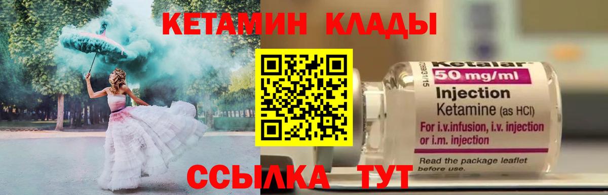 Фурманов  Кетамин ketamine  Вход с VPN 