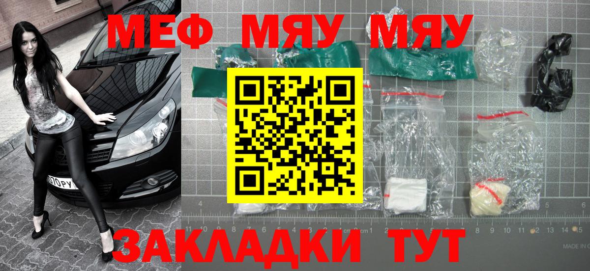 Мефедрон мука Фурманов