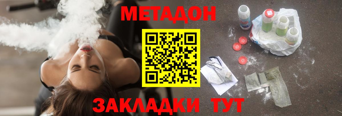   сайт  МЕТАДОН белоснежный  Вход с VPN  Фурманов  МЕТАДОН methadone 