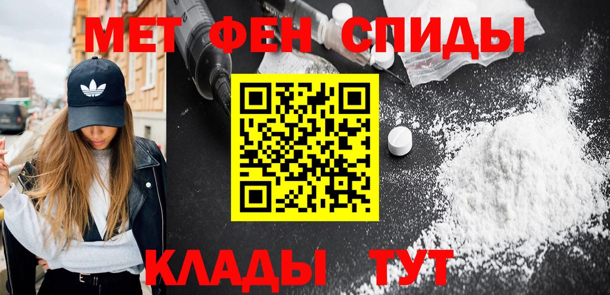 Первитин Methamphetamine Фурманов