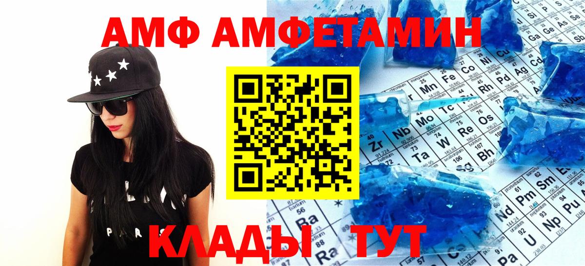Фурманов  Метамфетамин витя  Вход с VPN 