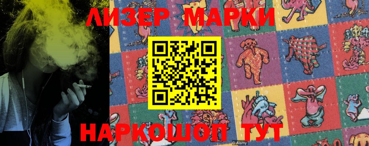 Марки NBOMe 1500мкг  Вход с VPN  Фурманов 