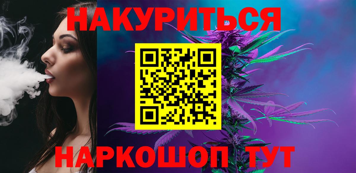 Шишки марихуана план  Каннабис Bruce Banner  Конопля Bruce Banner  Фурманов  Вход с VPN 